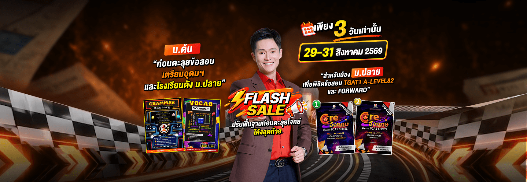 BN ลด FS