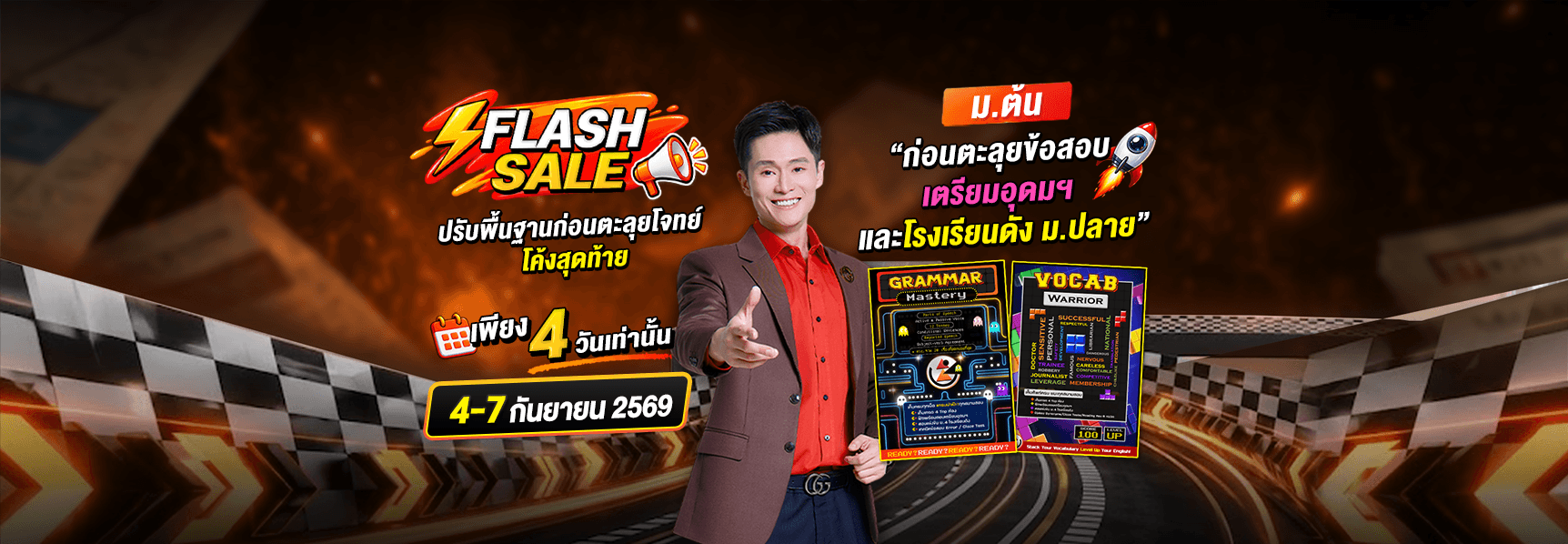 BN ลด FS