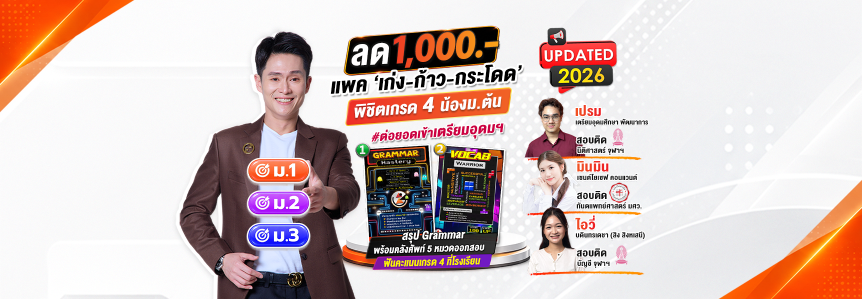 BN_ปลาย,ต้น