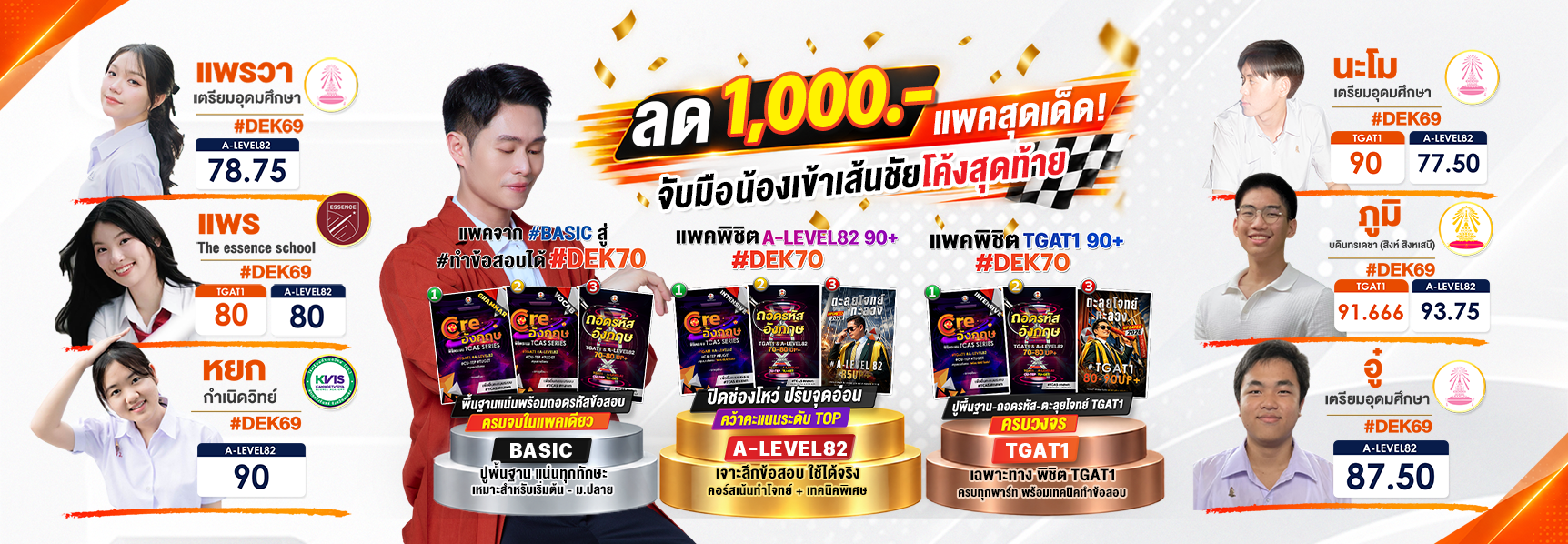 BN_ปลาย,ต้น