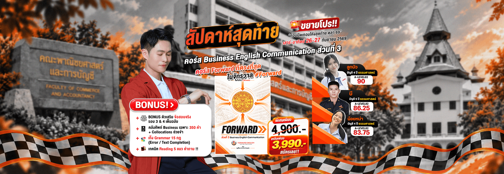 BN ขยายโปร