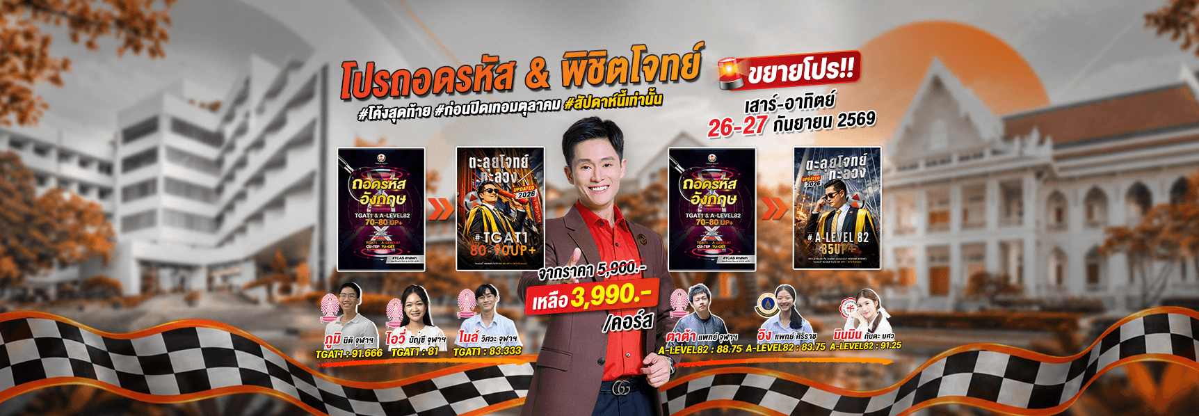 BN ขยายโปร