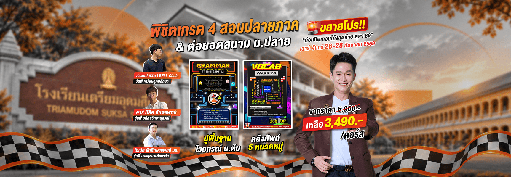 BN ขยายโปร