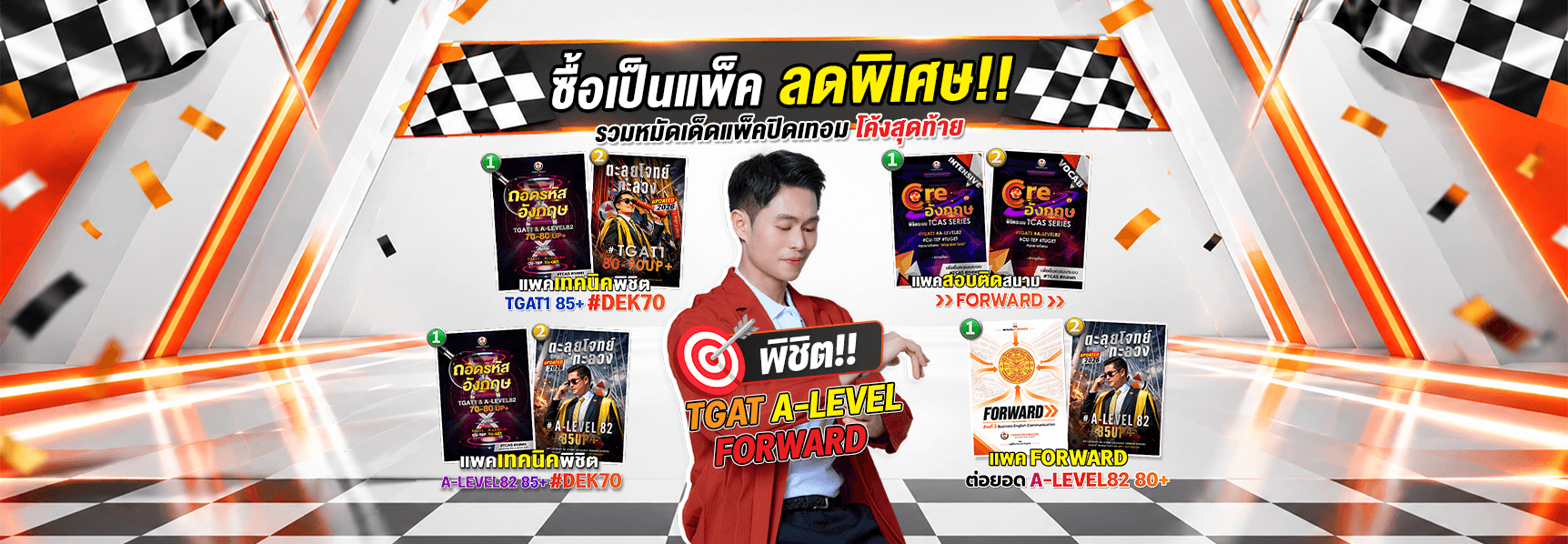 BN เส้นชัย มปลาย