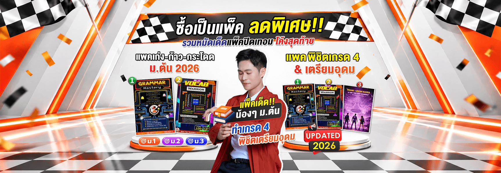 BN เส้นชัย มปลาย