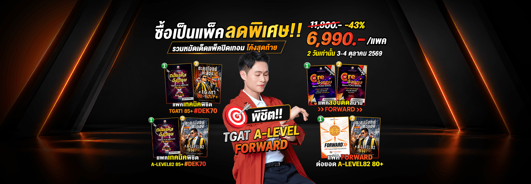 BN เสาร์-อาทิตย์