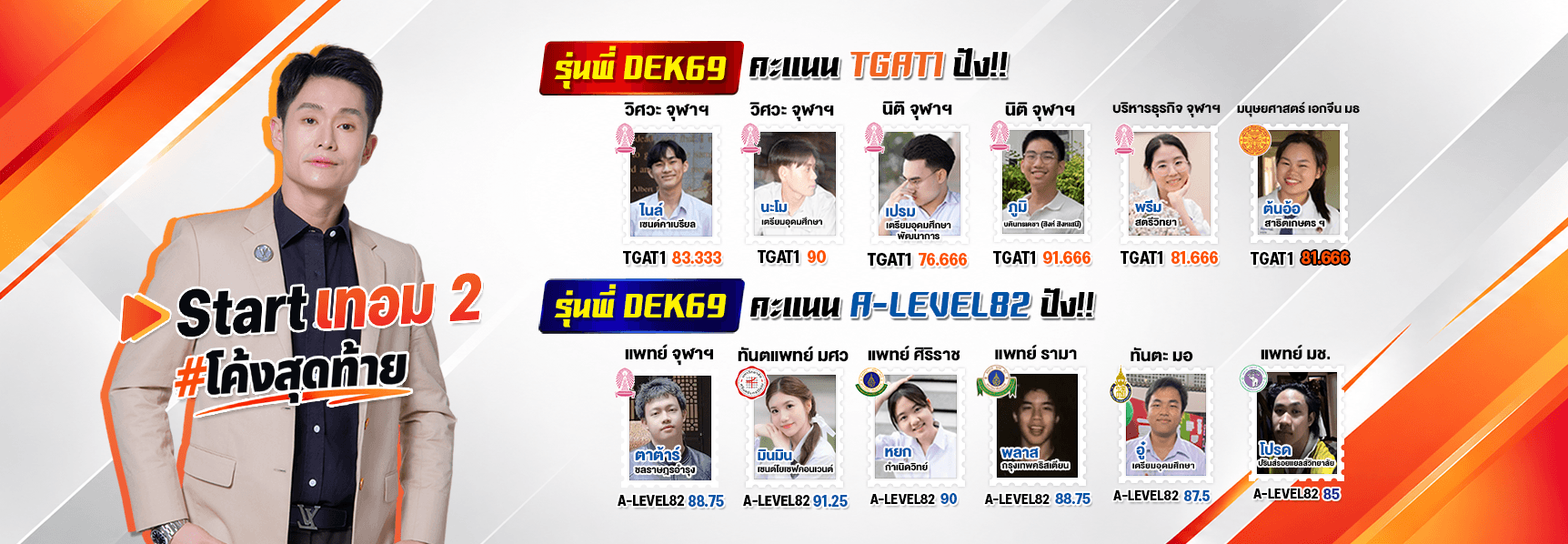 BN โปรเดือน10