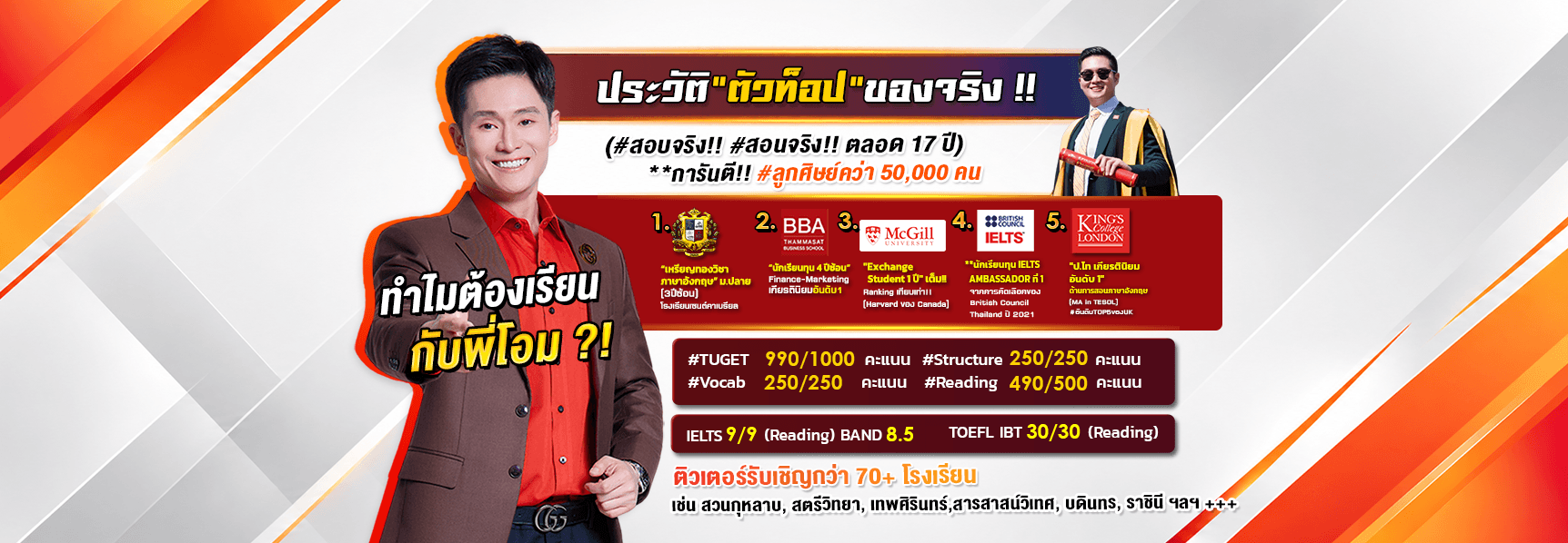 BN โปรเดือน10