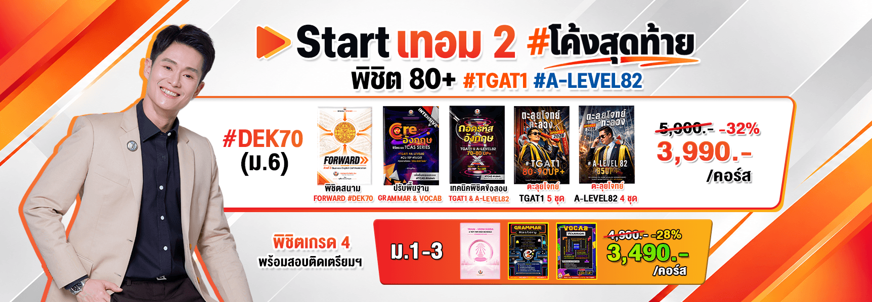 BN โปรเดือน10