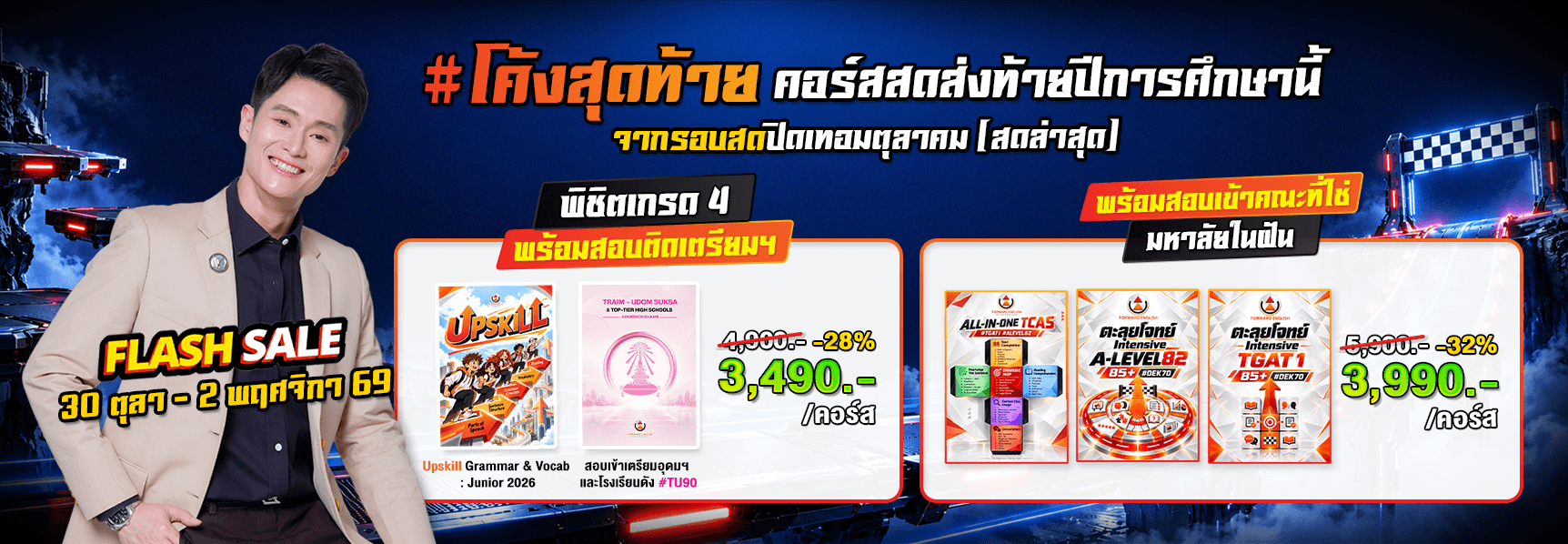 BN โปรสิ้นเดือน