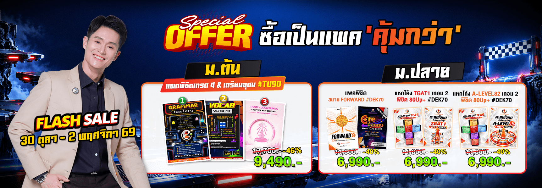 BN โปรสิ้นเดือน