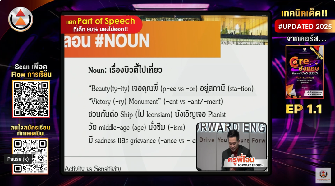 คลิปตัวอย่างการสอน