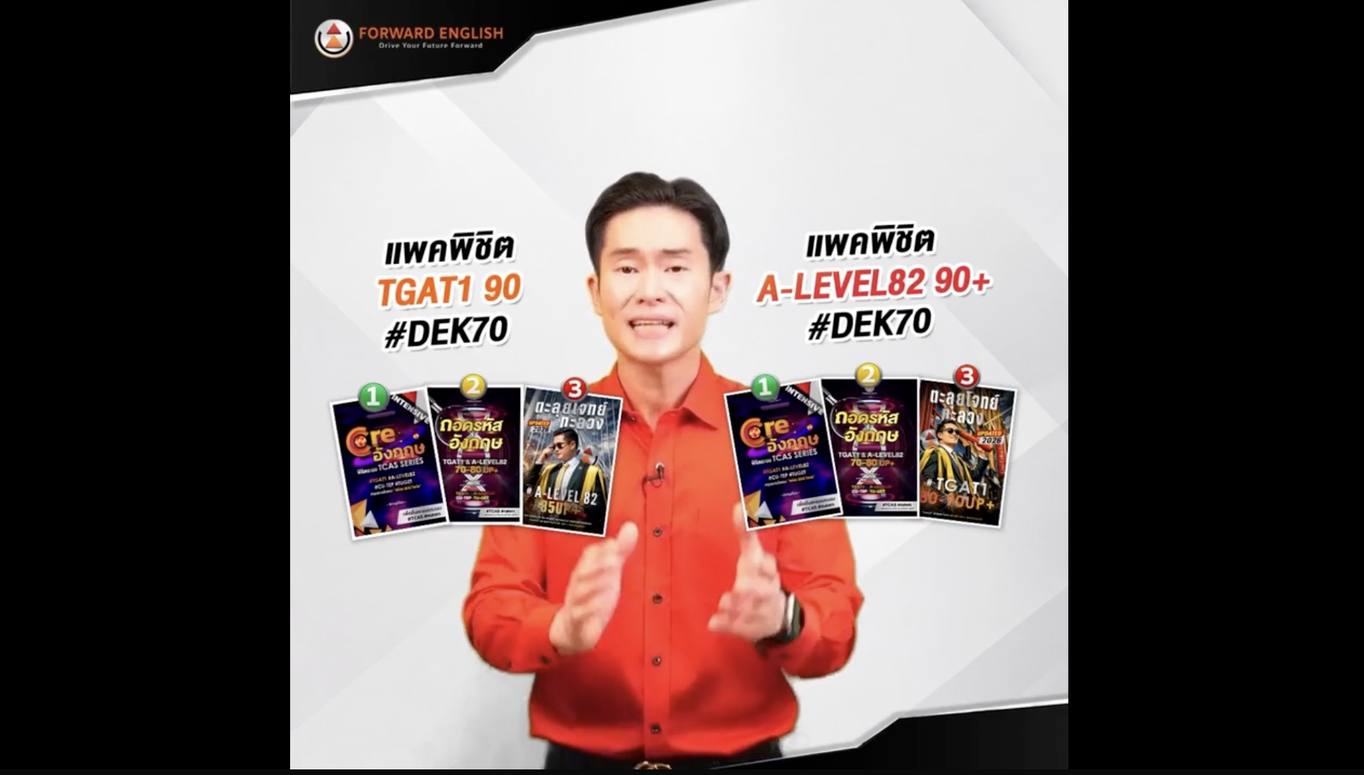 ลงคอร์สไหนกับครูพี่โอม